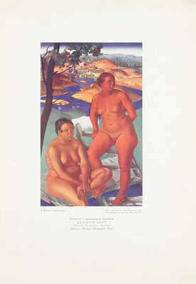 Графика. Вестник по вопросам графического искусства, бумажного производства и канцелярского оборудования. 1925. № 1–5. Берлин: Издатель «Книга», 1925.